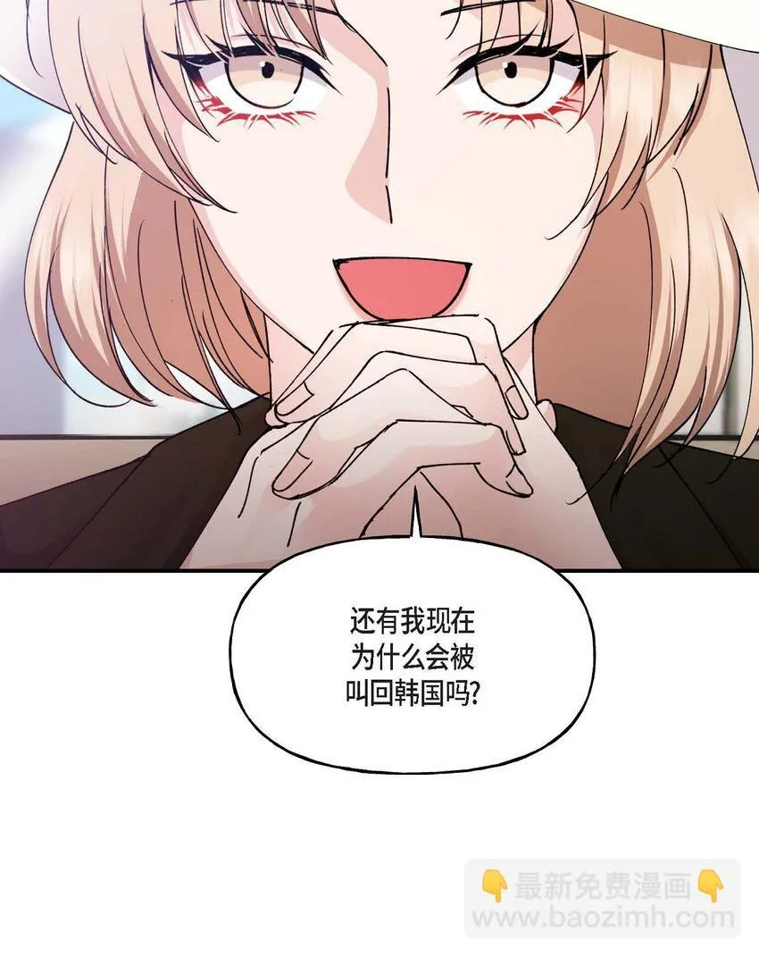 35 只不过是三个月的搭档 第11页