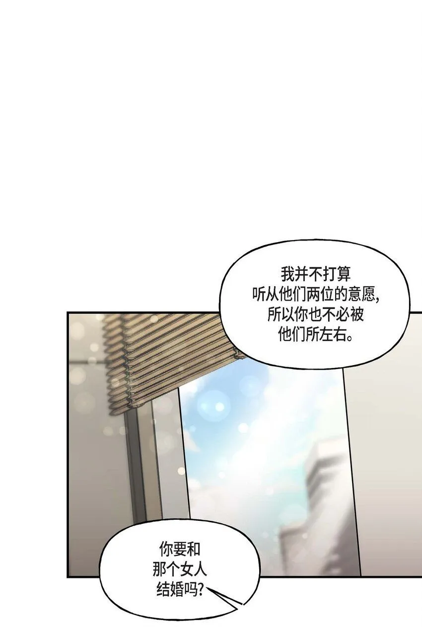 35 只不过是三个月的搭档 第13页