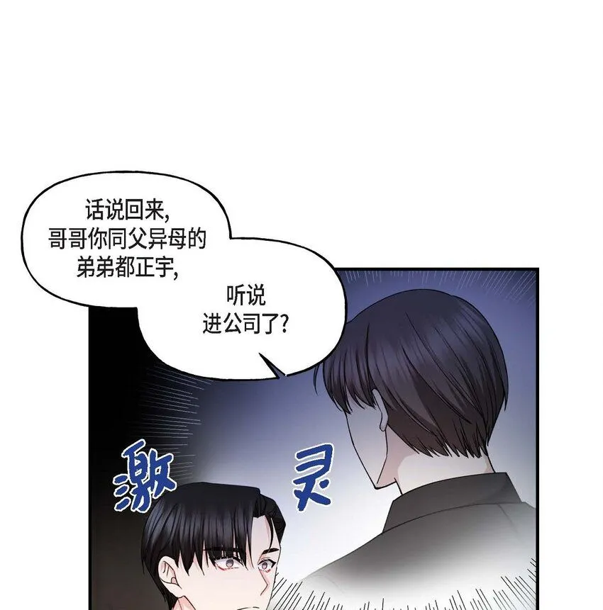 35 只不过是三个月的搭档 第14页