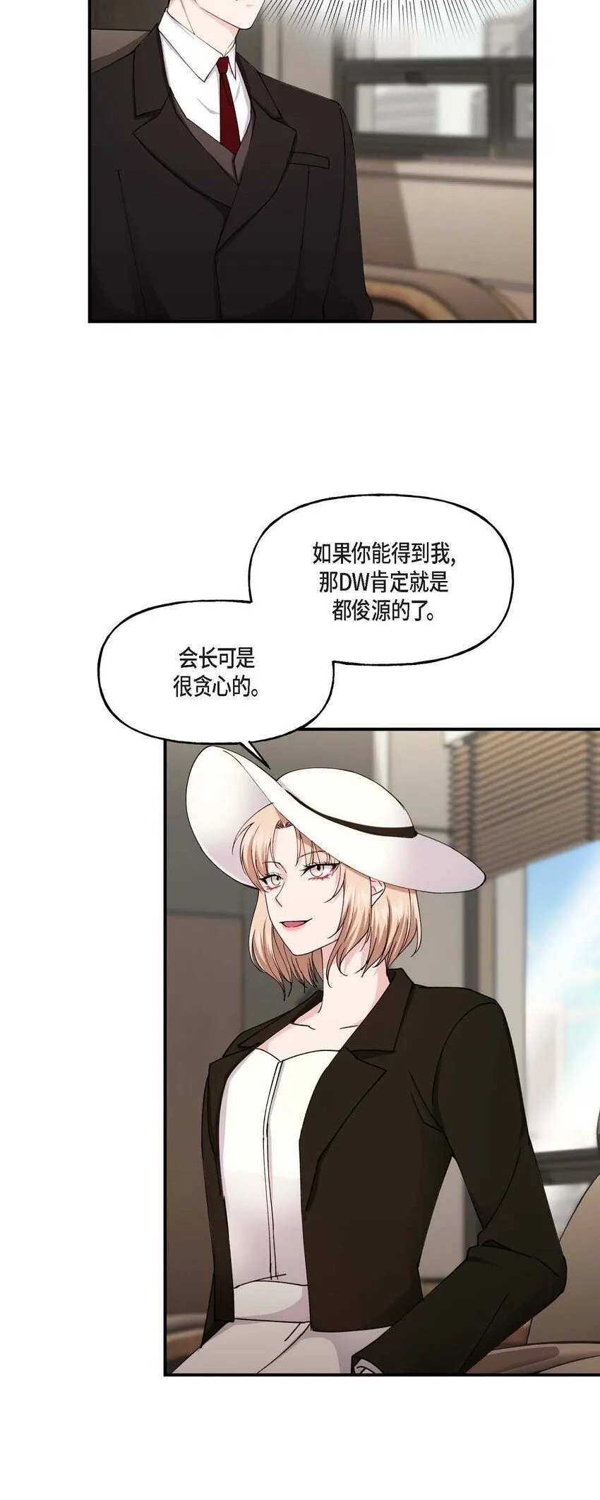 35 只不过是三个月的搭档 第15页