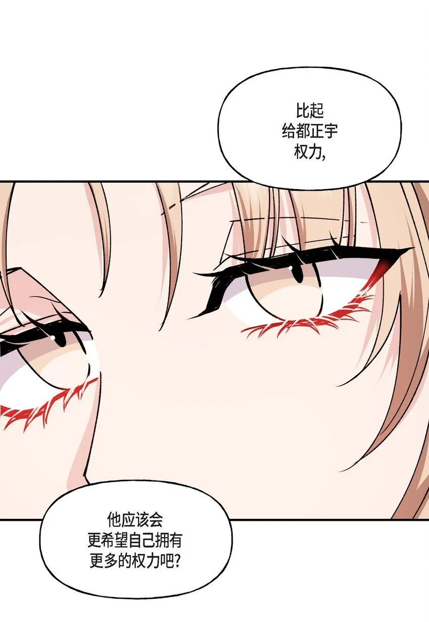 35 只不过是三个月的搭档 第16页