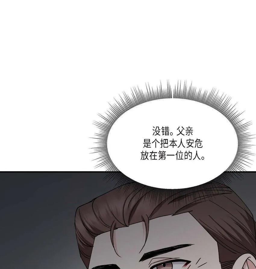 35 只不过是三个月的搭档 第17页