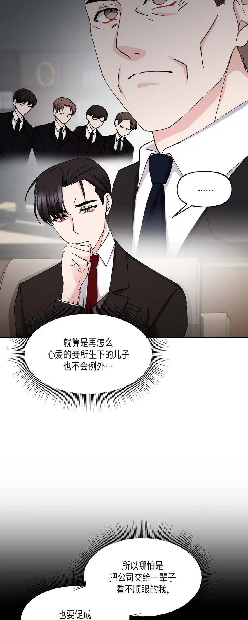 35 只不过是三个月的搭档 第18页