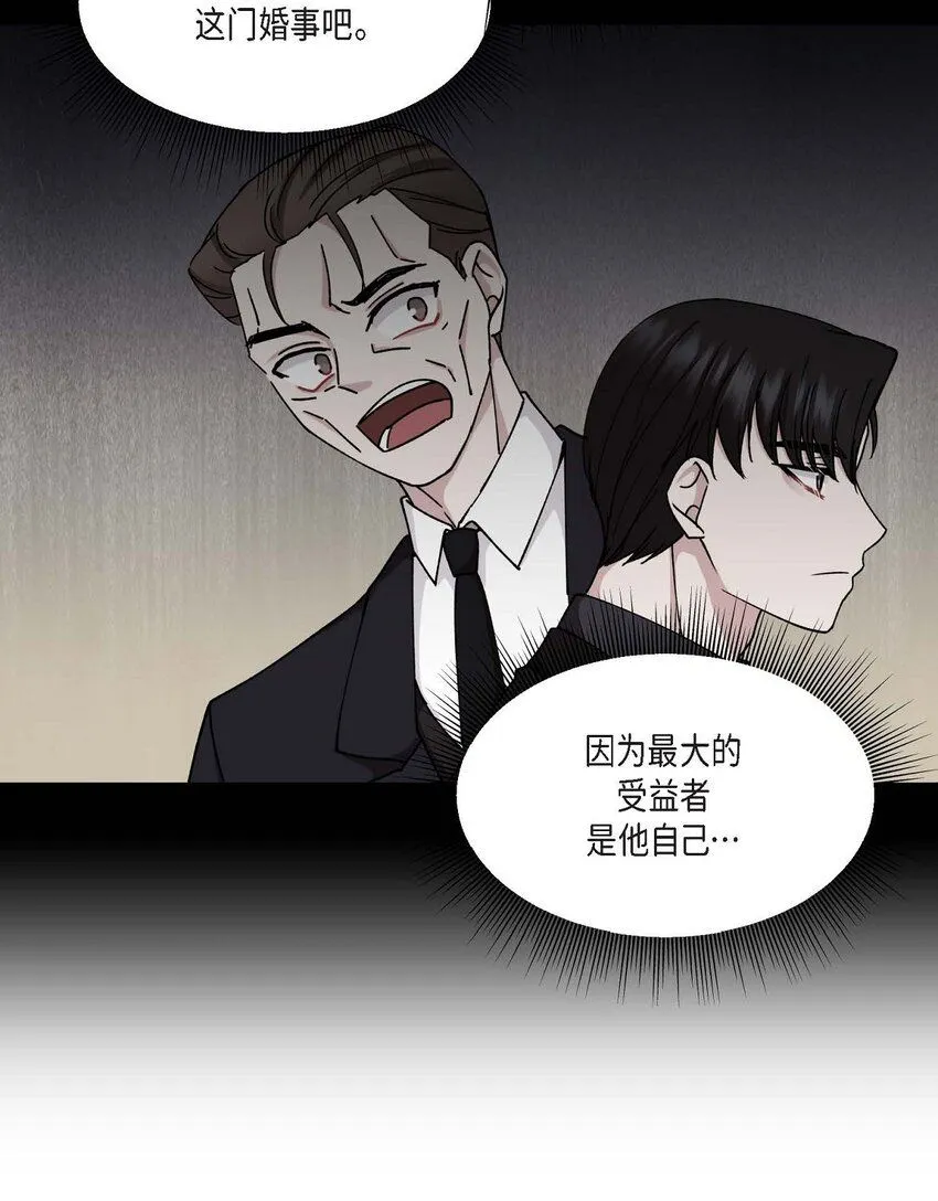 35 只不过是三个月的搭档 第19页
