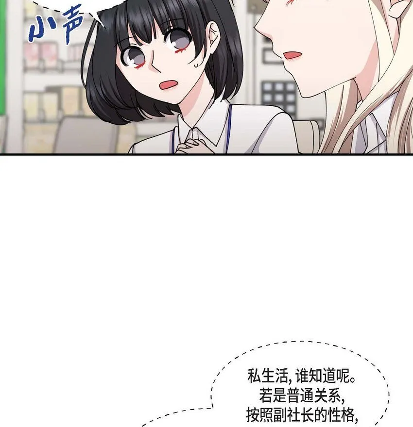 35 只不过是三个月的搭档 第24页