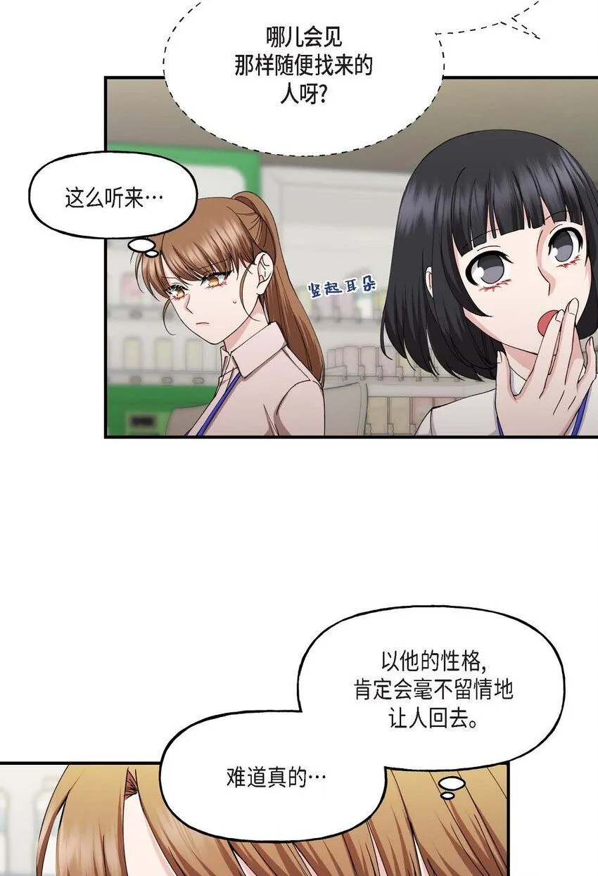 35 只不过是三个月的搭档 第25页