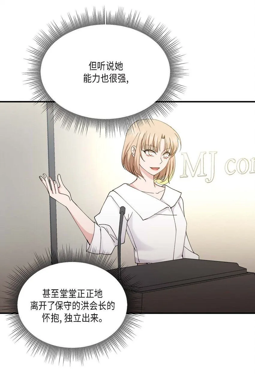 35 只不过是三个月的搭档 第31页