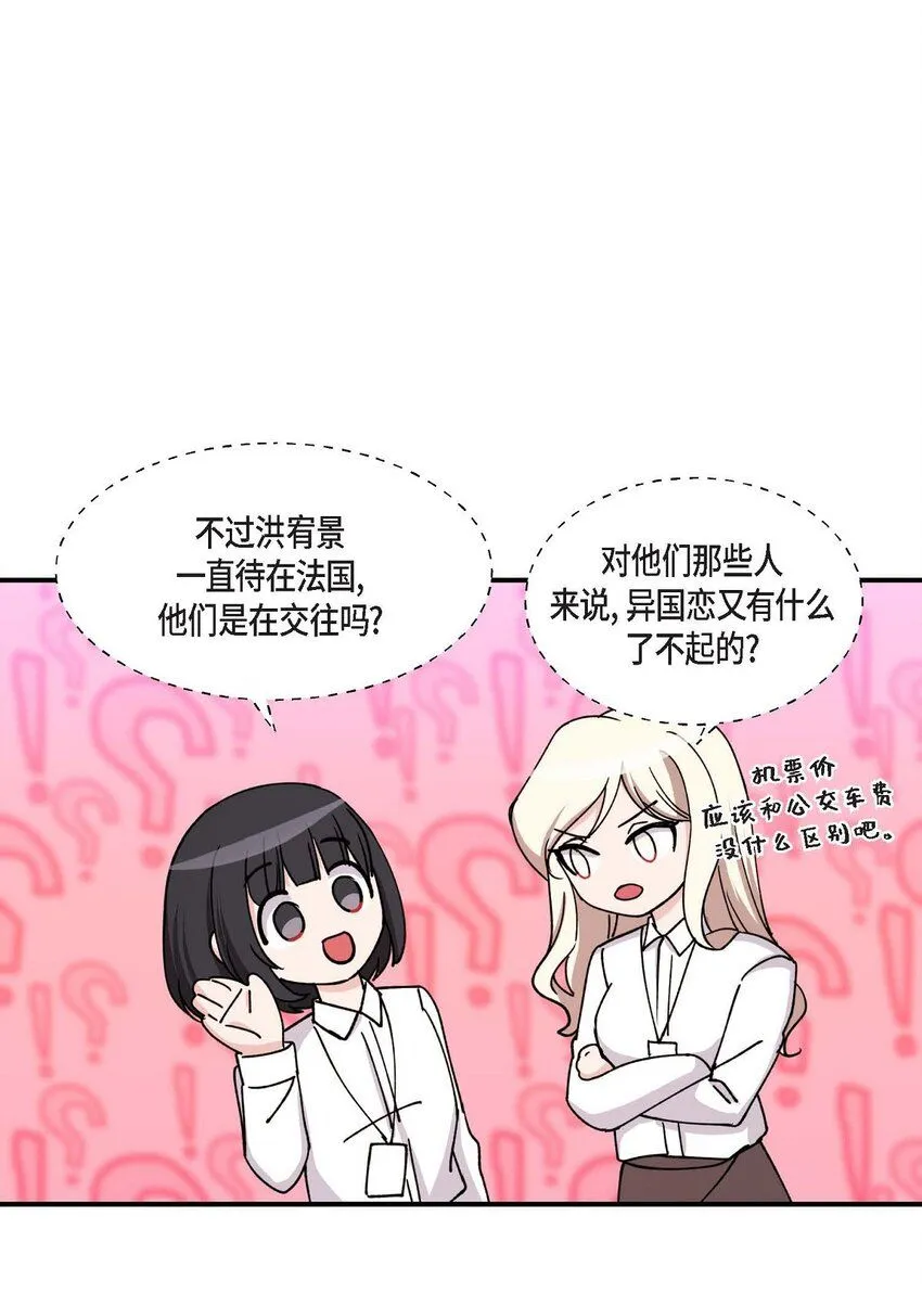 35 只不过是三个月的搭档 第32页