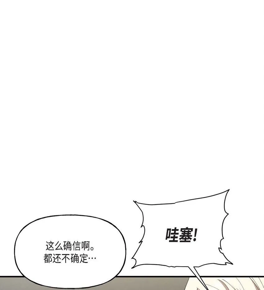 35 只不过是三个月的搭档 第33页