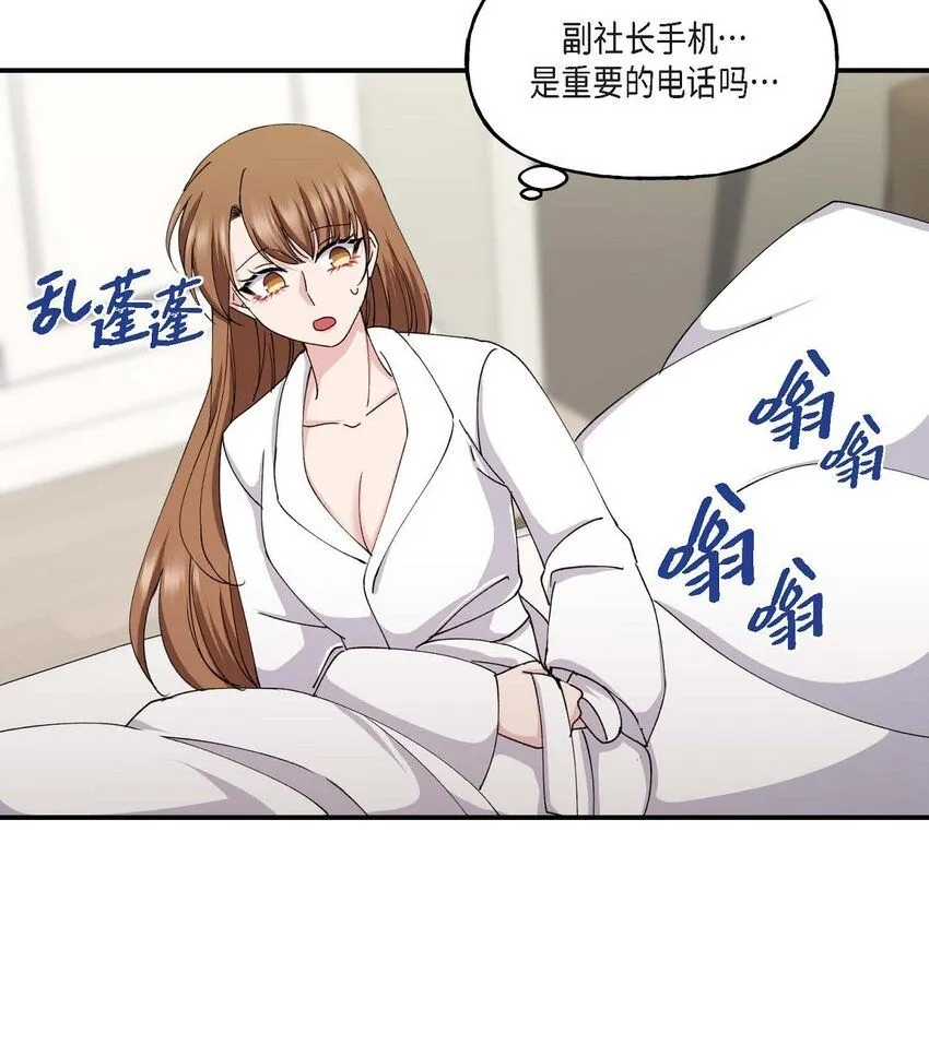 35 只不过是三个月的搭档 第43页