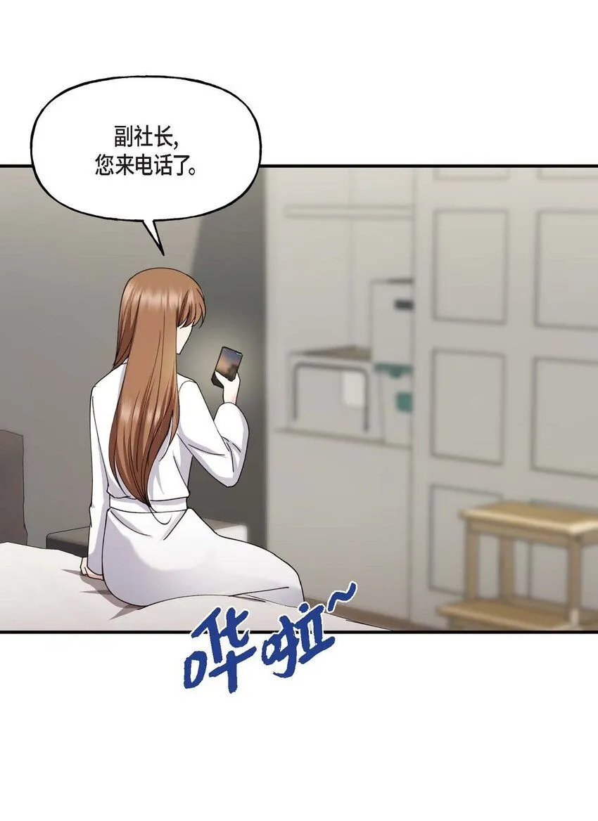35 只不过是三个月的搭档 第44页