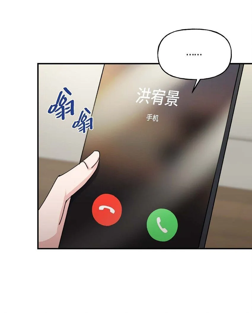 35 只不过是三个月的搭档 第46页