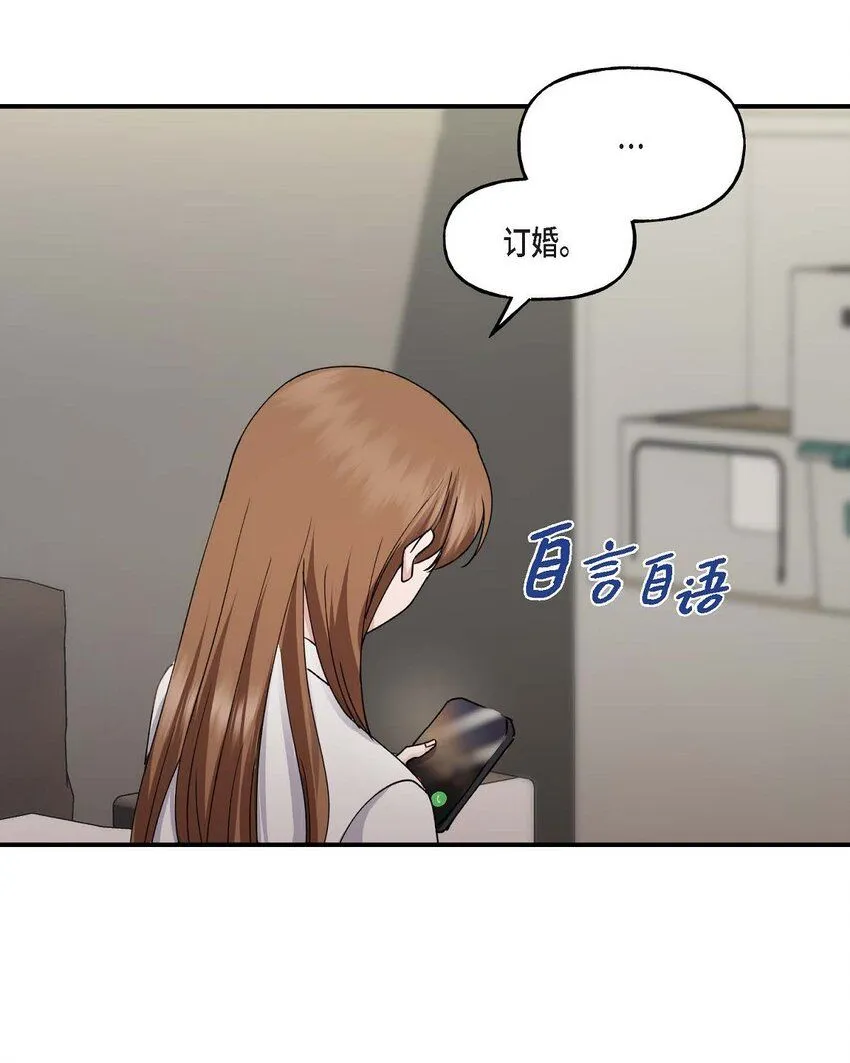 35 只不过是三个月的搭档 第48页