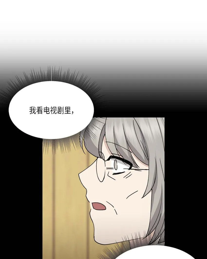 35 只不过是三个月的搭档 第49页