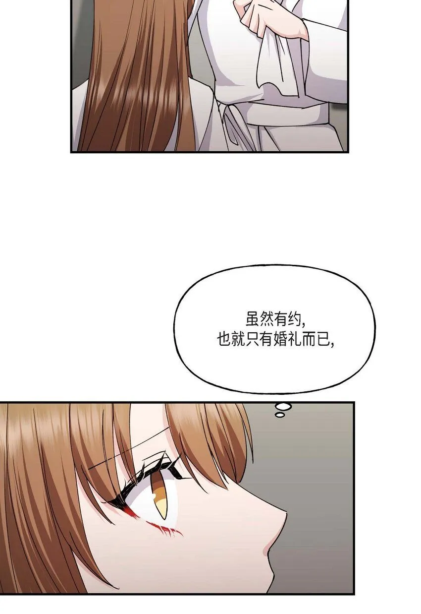 35 只不过是三个月的搭档 第56页