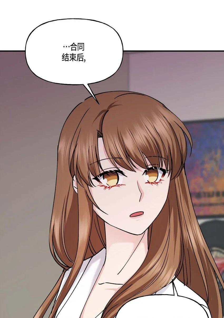 35 只不过是三个月的搭档 第63页