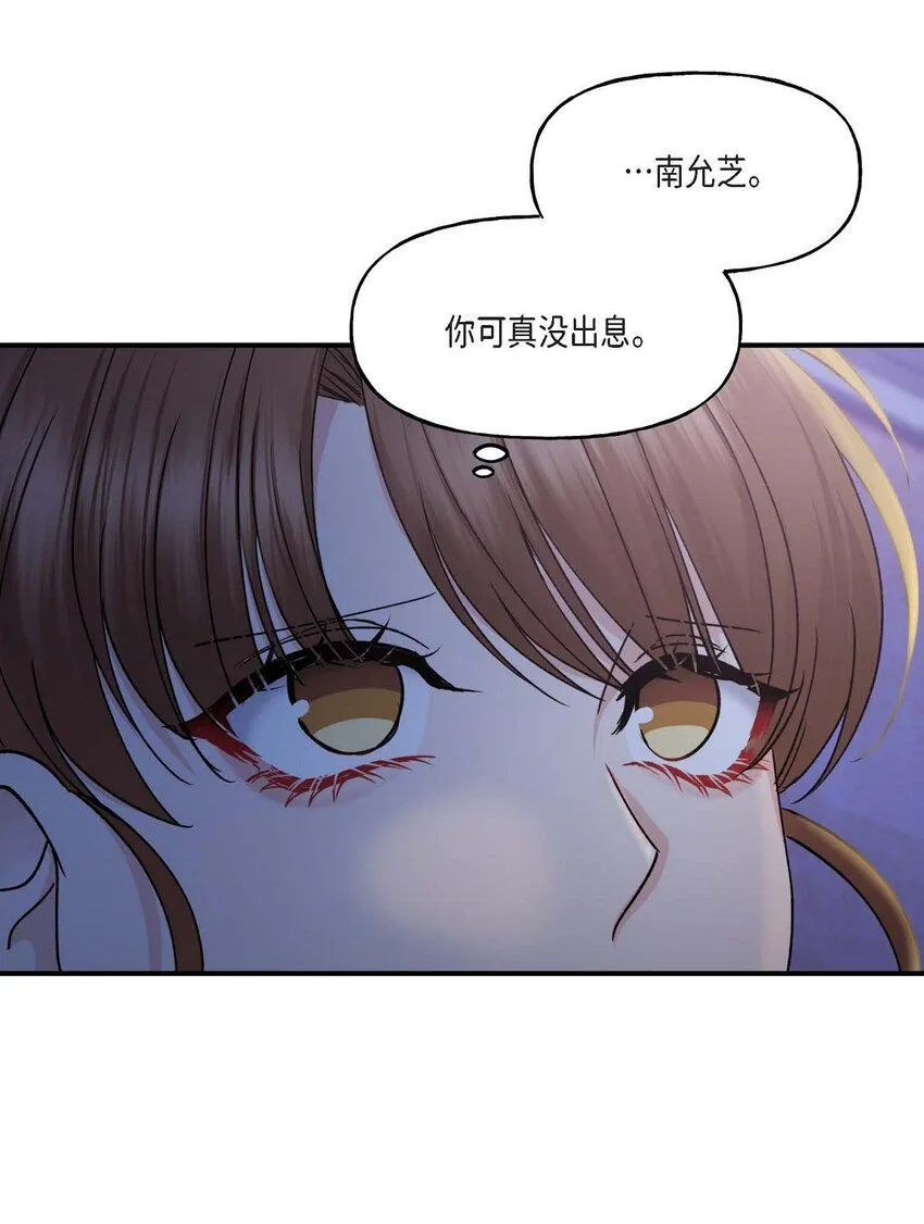 34 现在我还不能放开你 第6页