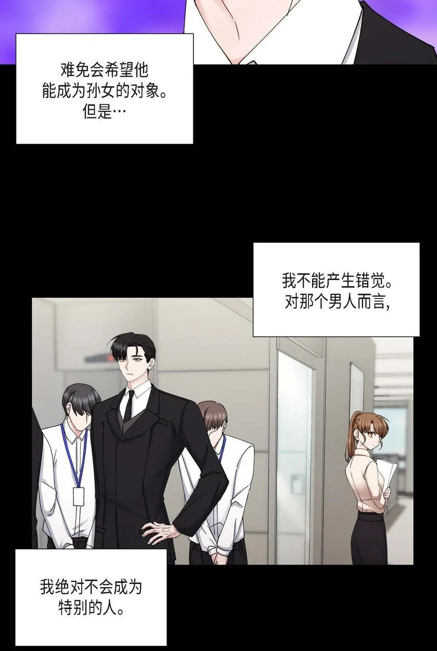 34 现在我还不能放开你 第9页