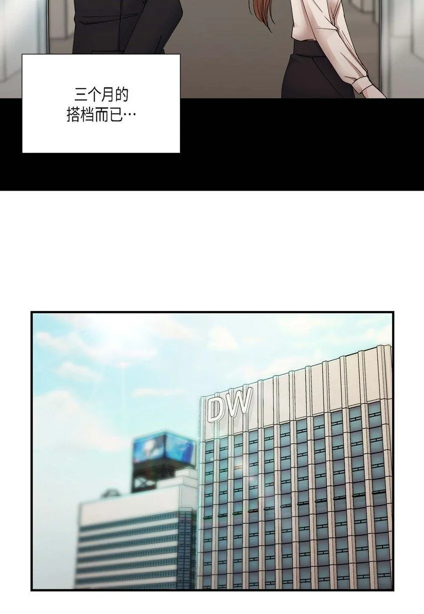 34 现在我还不能放开你 第11页