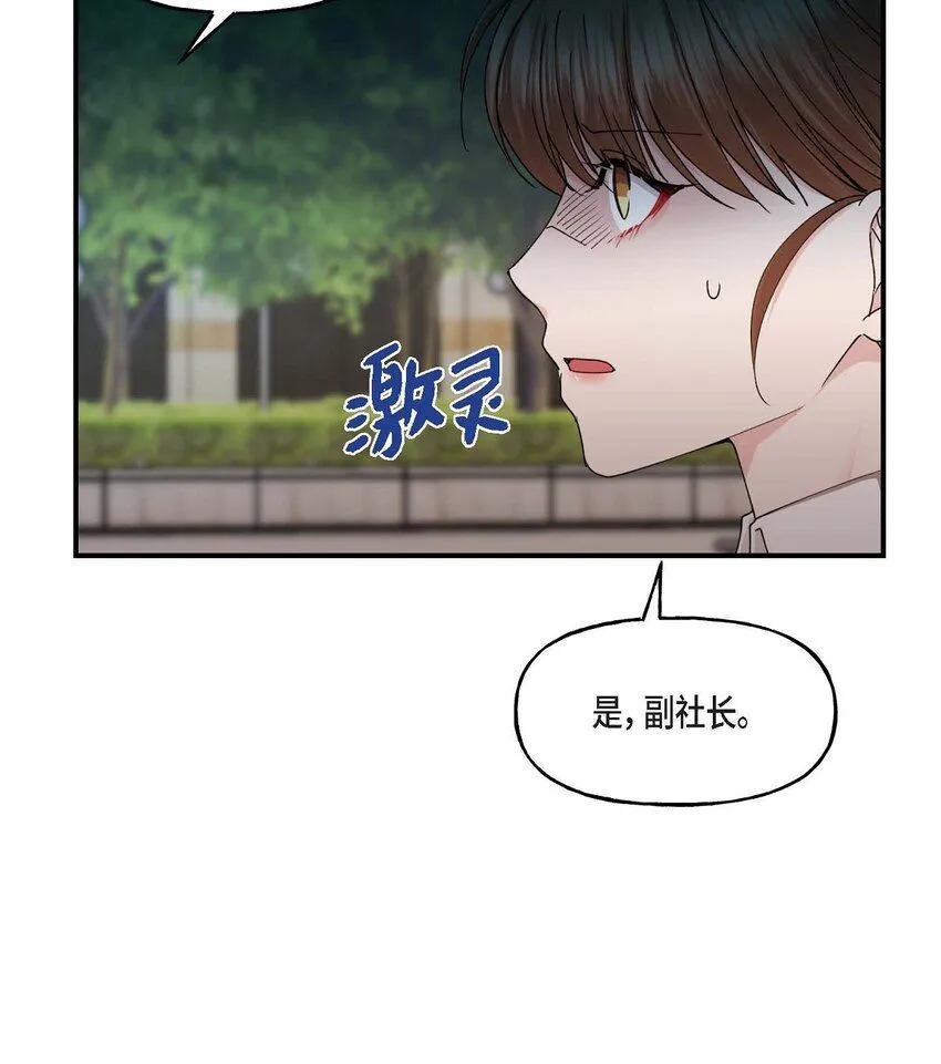 34 现在我还不能放开你 第26页