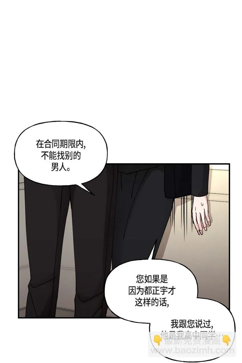 34 现在我还不能放开你 第35页