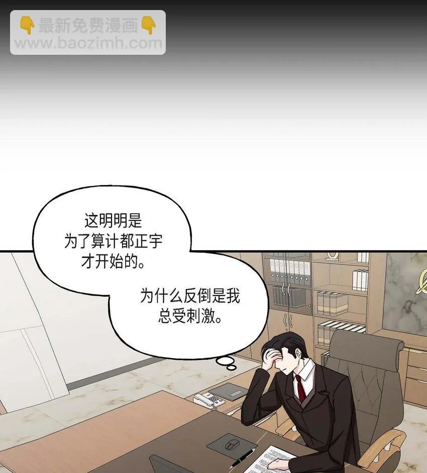 34 现在我还不能放开你 第48页