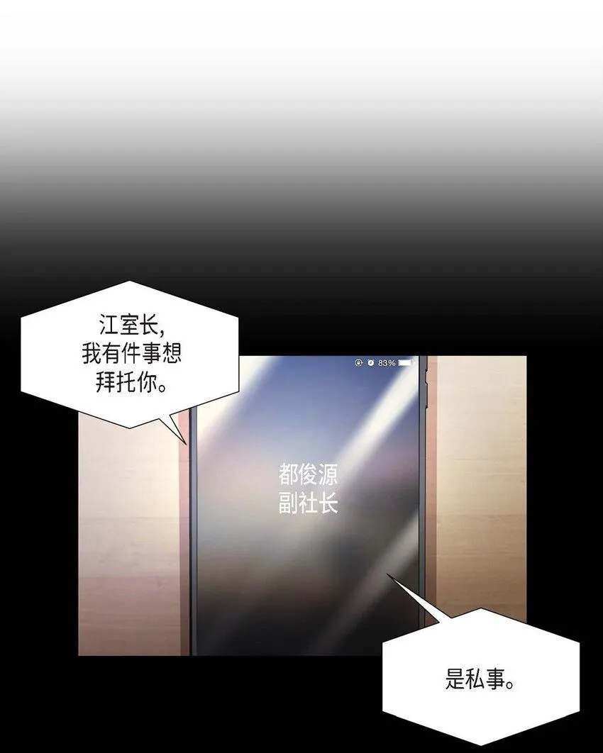 34 现在我还不能放开你 第56页