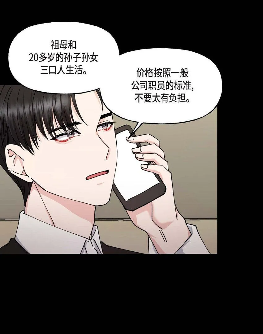 34 现在我还不能放开你 第58页
