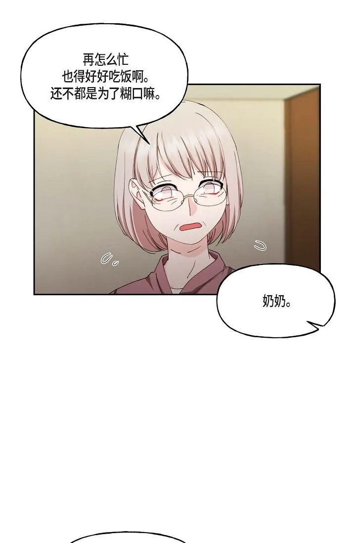 42 是因为我想活下去 第3页