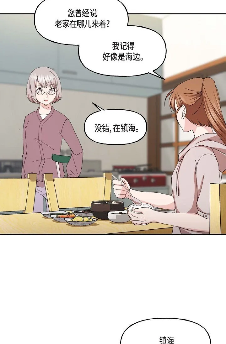 42 是因为我想活下去 第4页