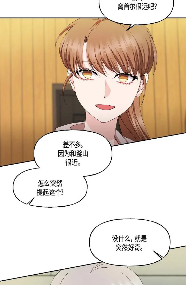 42 是因为我想活下去 第5页