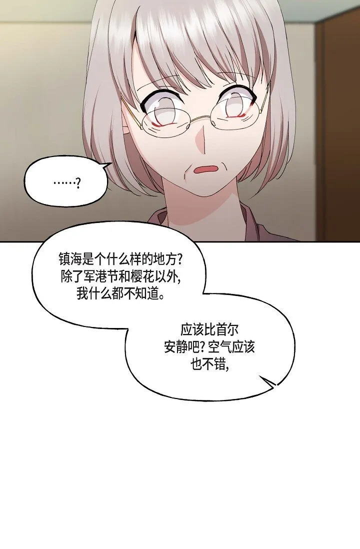 42 是因为我想活下去 第6页