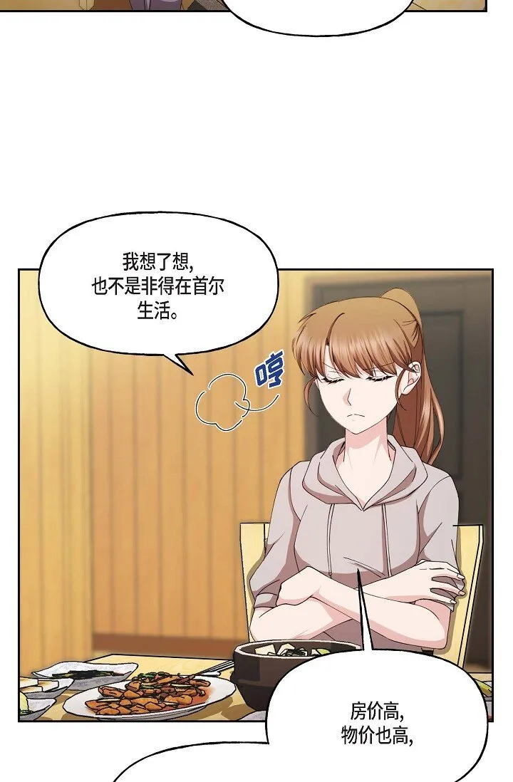 42 是因为我想活下去 第8页
