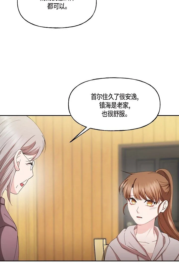 42 是因为我想活下去 第11页