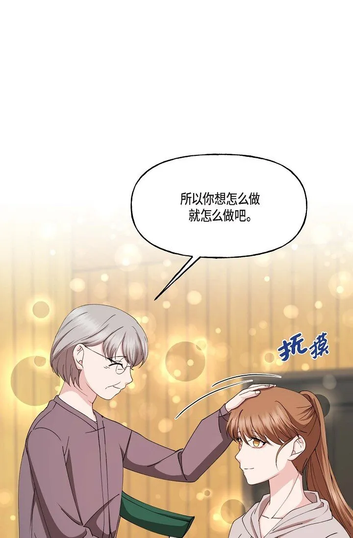 42 是因为我想活下去 第12页