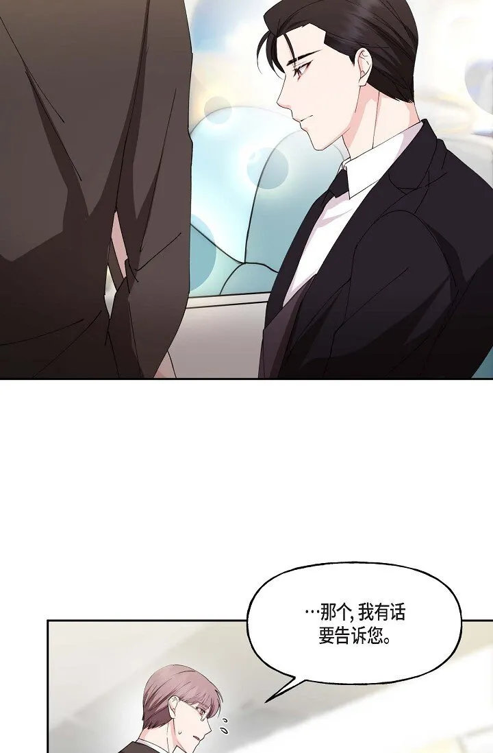 42 是因为我想活下去 第15页