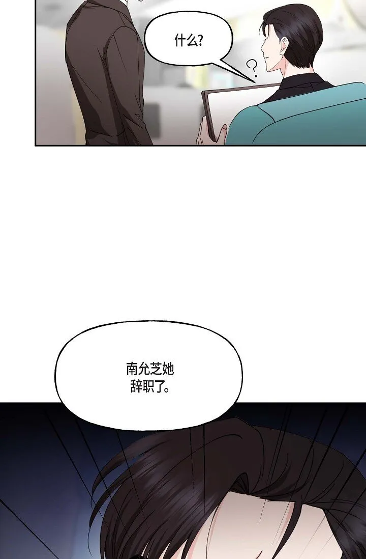 42 是因为我想活下去 第16页