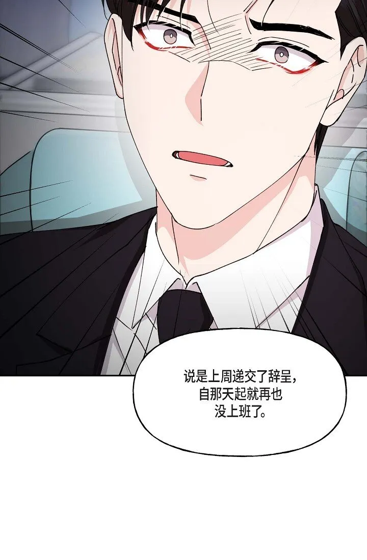 42 是因为我想活下去 第17页