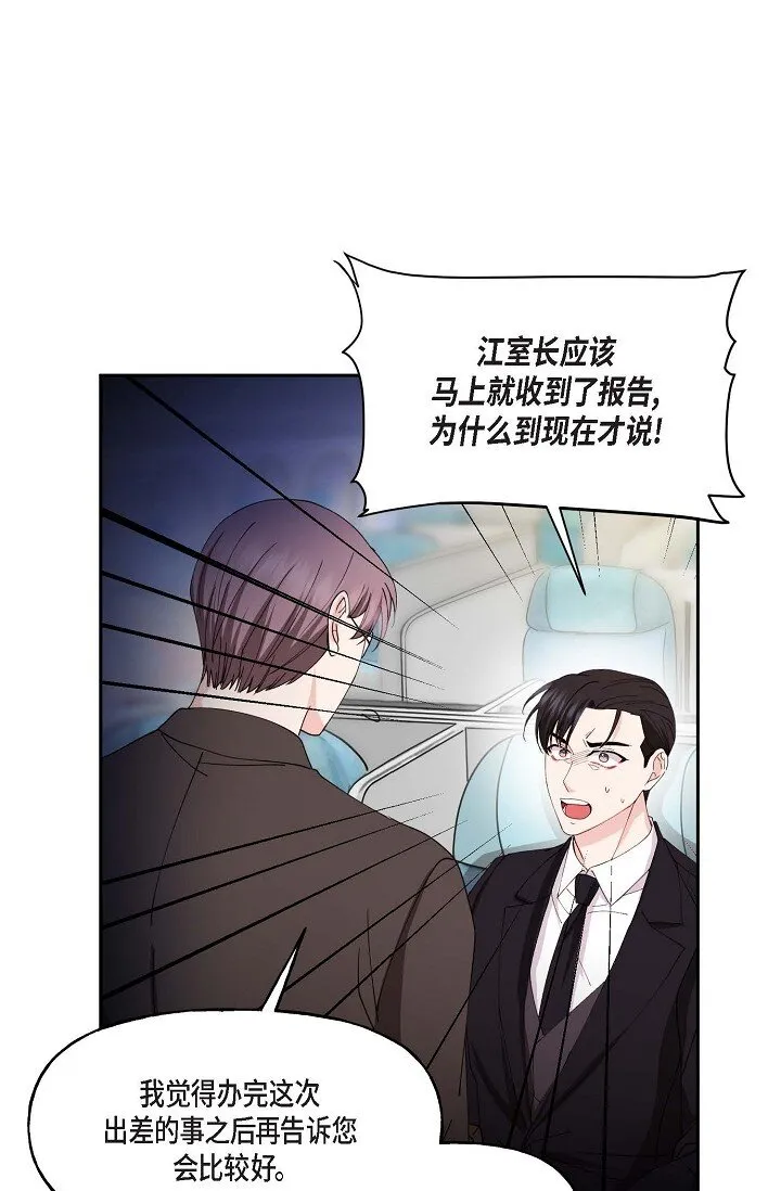 42 是因为我想活下去 第18页