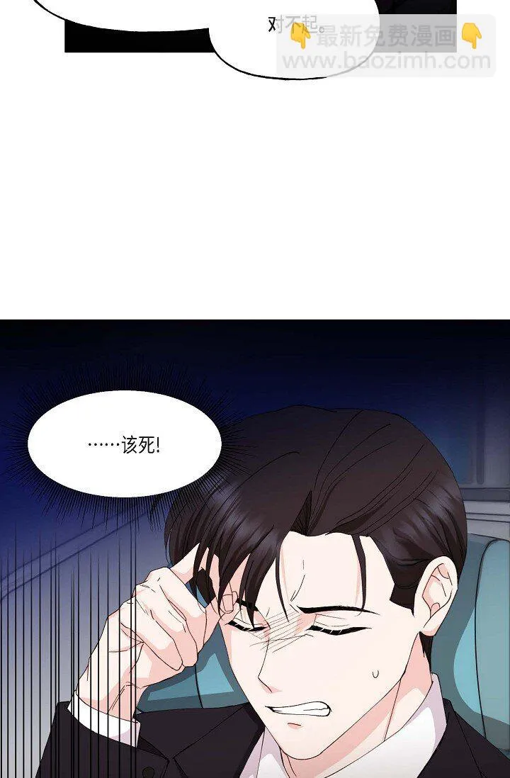 42 是因为我想活下去 第19页