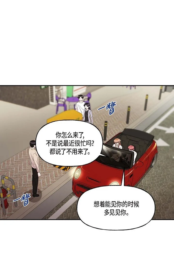 42 是因为我想活下去 第22页