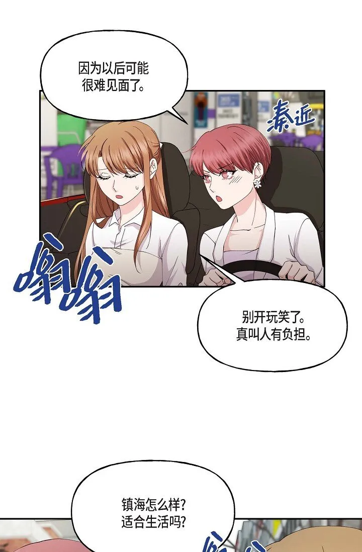 42 是因为我想活下去 第23页