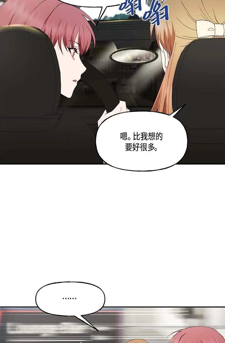 42 是因为我想活下去 第24页