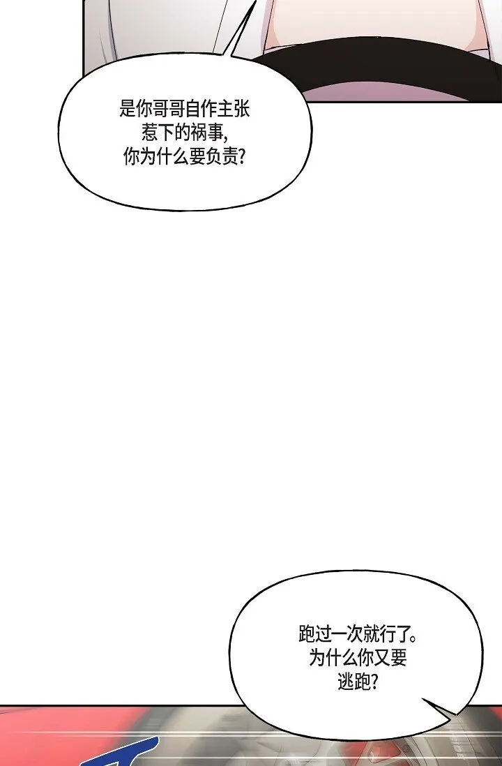 42 是因为我想活下去 第28页