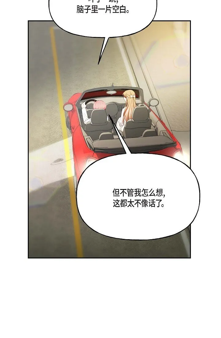 42 是因为我想活下去 第31页