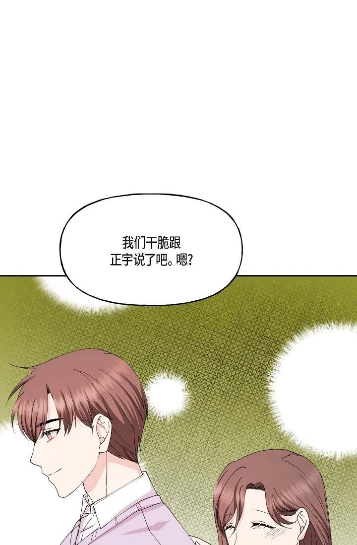42 是因为我想活下去 第32页