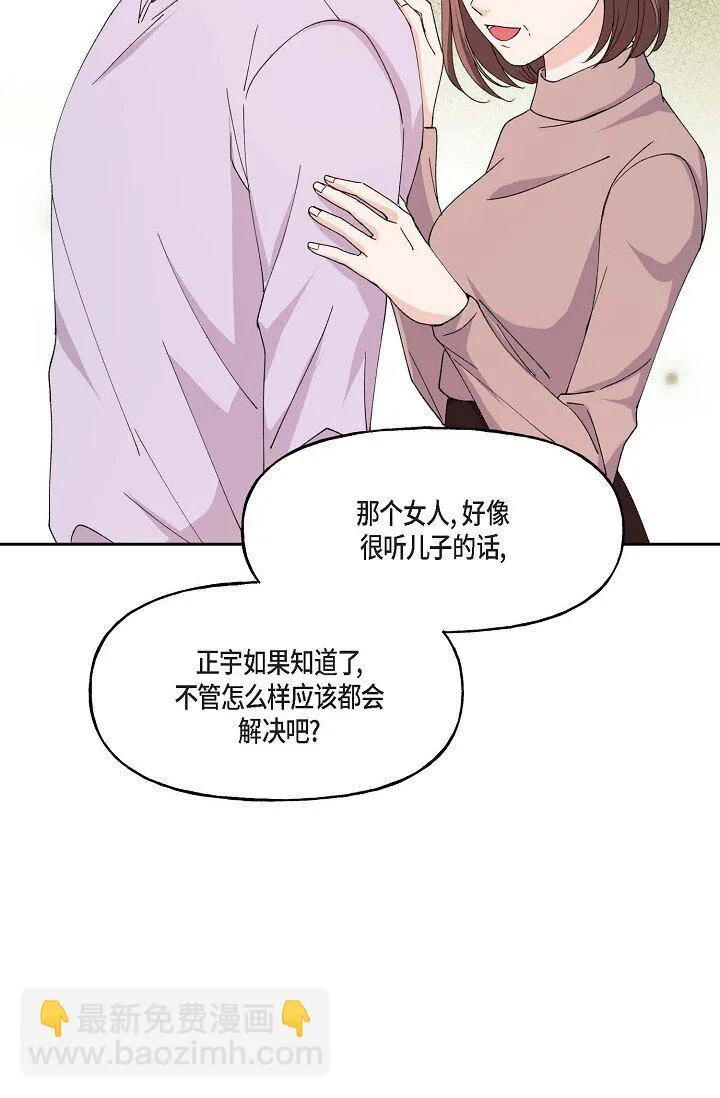 42 是因为我想活下去 第33页