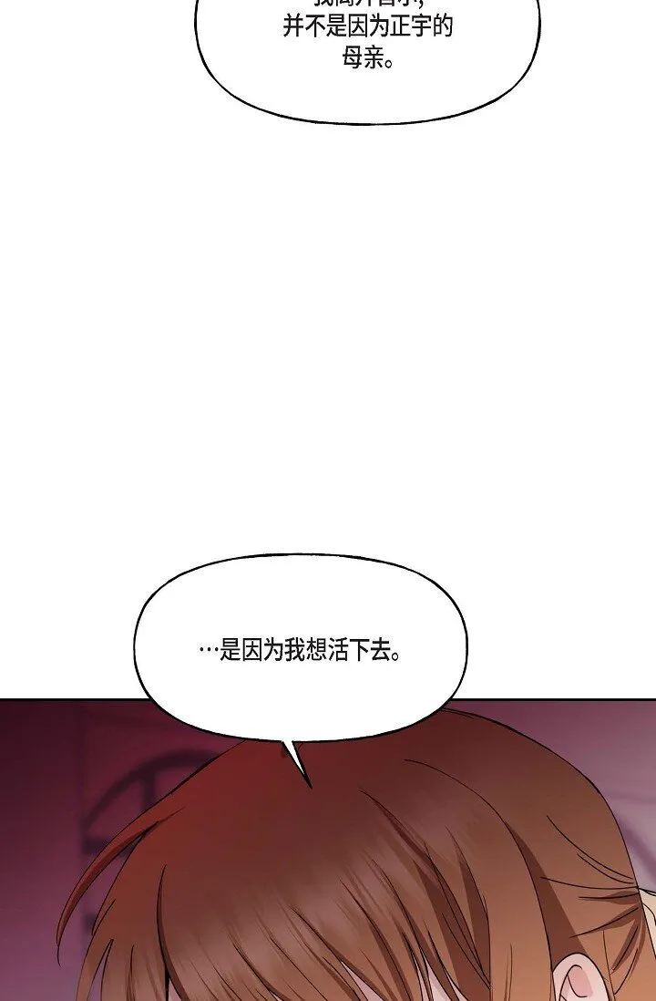 42 是因为我想活下去 第35页
