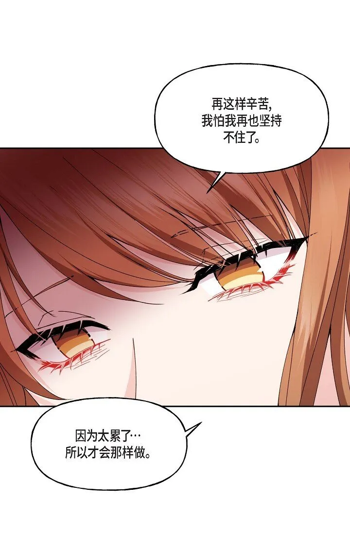 42 是因为我想活下去 第37页
