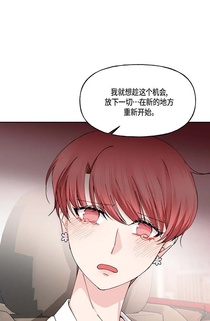 42 是因为我想活下去 第38页